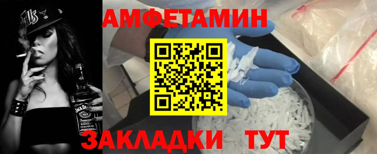 АМФ  Амфетамин  Тара  Вход с VPN  АМФ 97% 