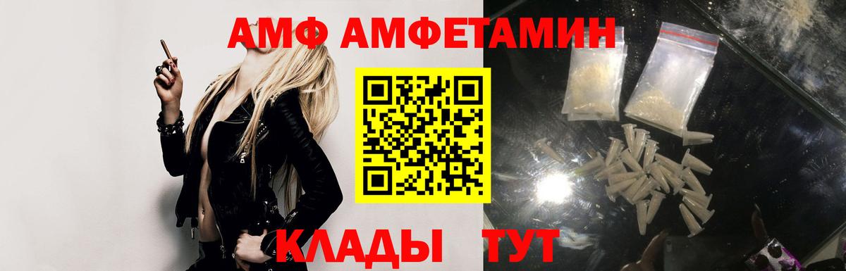 АМФ 97% Тара