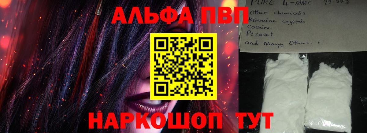 Alpha PVP крисы CK Тара