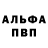 A PVP Соль Alex Yasov