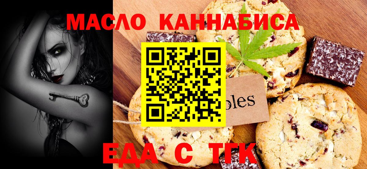 Тара  Canna-Cookies марихуана  Вход с VPN 