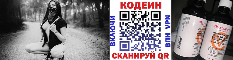 darknet клад  Тара  Кодеин напиток Lean (лин)  наркотики 