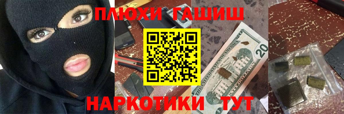 продажа наркотиков  ГАШИШ AMNESIA HAZE  Вход с VPN  Гашиш  Тара  ГАШ Premium 