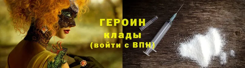 mega ссылки  Тара  ГЕРОИН Heroin 