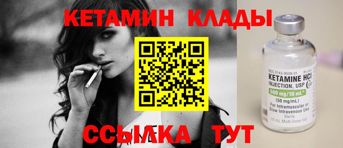 КЕТАМИН ketamine  Вход с VPN  Тара 