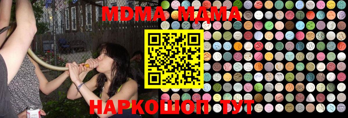 MDMA crystal  MDMA  Вход с VPN  Тара  MDMA VHQ 