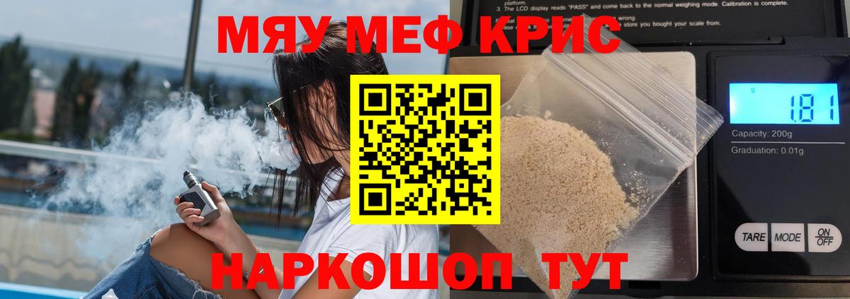 Мефедрон Тара