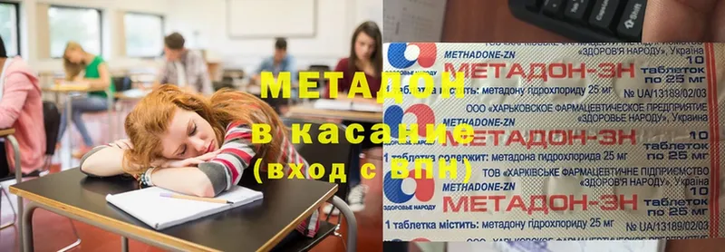 МЕТАДОН methadone  это Telegram  Тара  кракен tor 