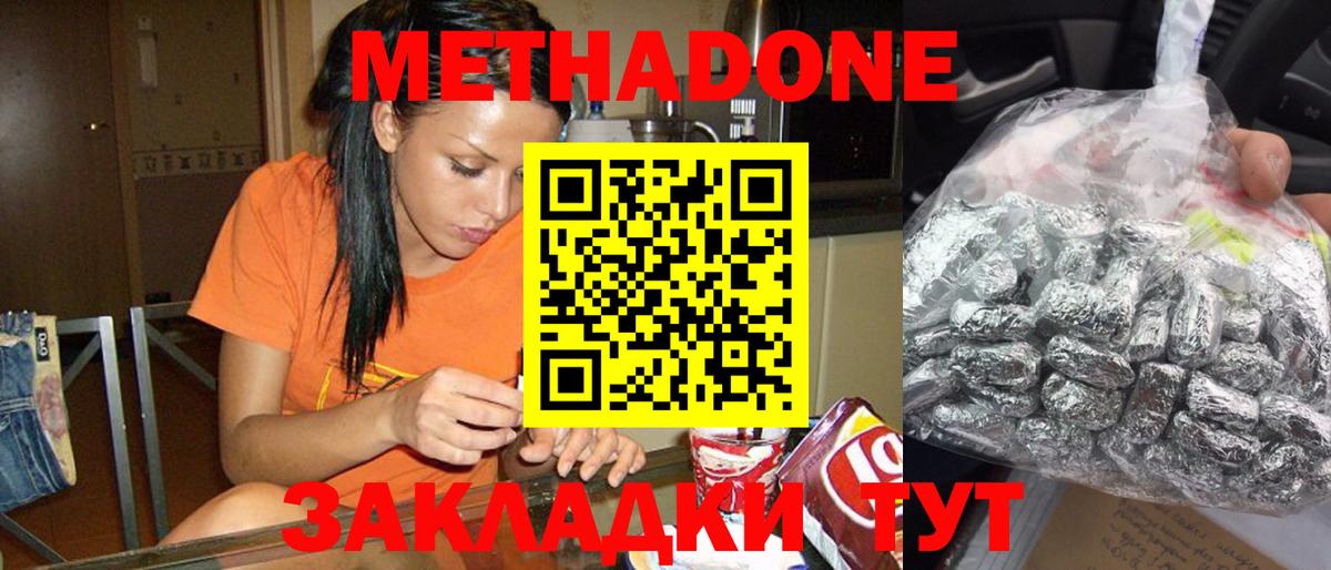 МЕТАДОН VHQ Тара