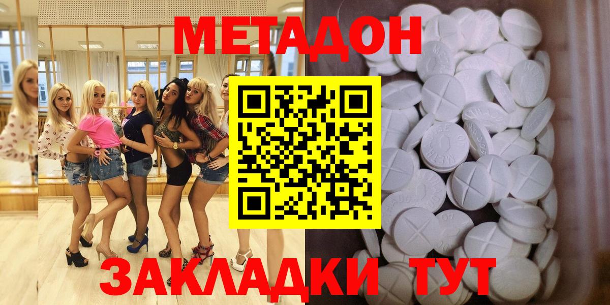МЕТАДОН мёд  Вход с VPN  МЕТАДОН кристалл  ссылка на мегу ссылка  Тара 