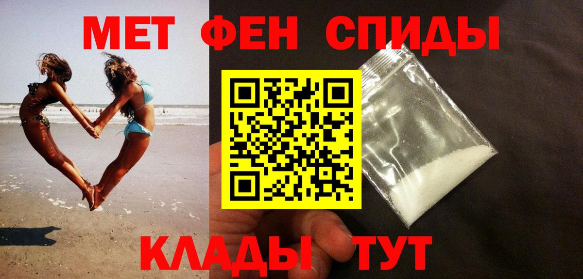 Меф мяу мяу Тара