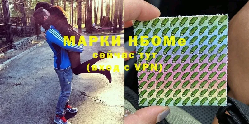 Марки N-bome 1,5мг  Тара 