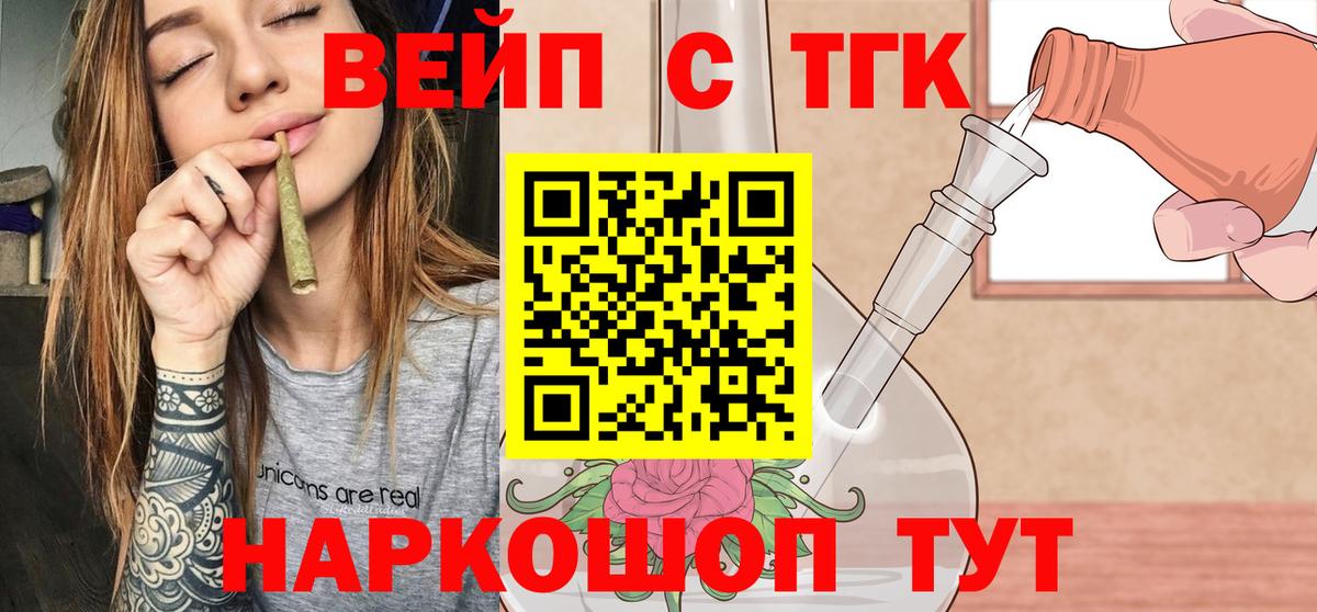 ТГК жижа  Вход с VPN  Тара  ТГК гашишное масло 